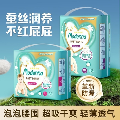 Harga yang bagus Desain OEM Popok Bayi Sekali Pakai Model Celana 50 Pcs Popok Bayi Dalam Satu Paket Pemasok Grosir Di Quanzhou on line